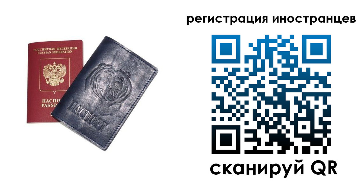 временная регистрация гарантия в Скопине
