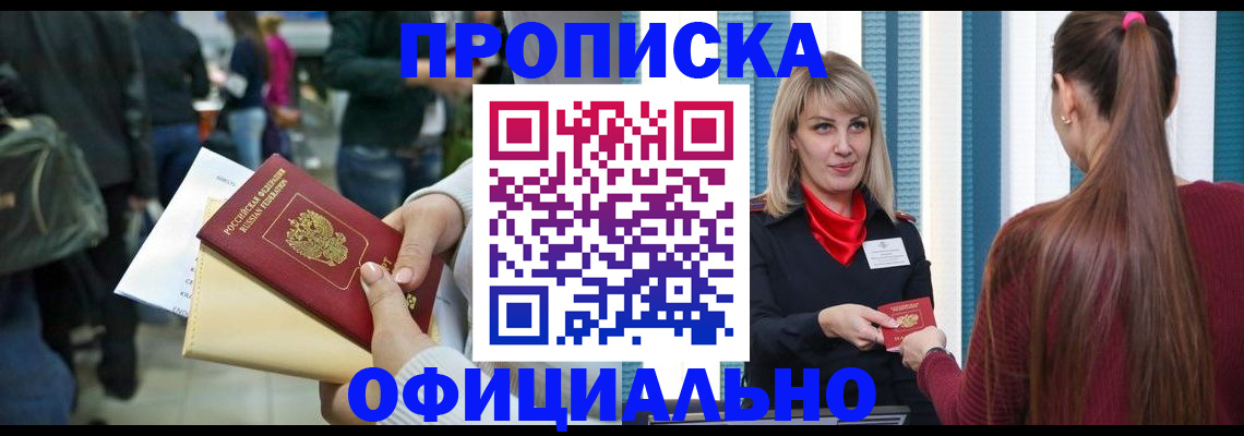 временная регистрация адрес в Скопине