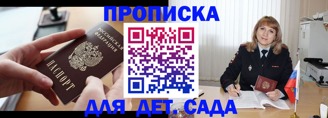 временная регистрация 2025 в Скопине