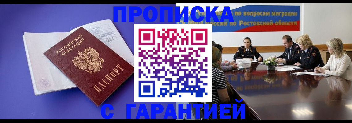 найти адрес прописки в Скопине