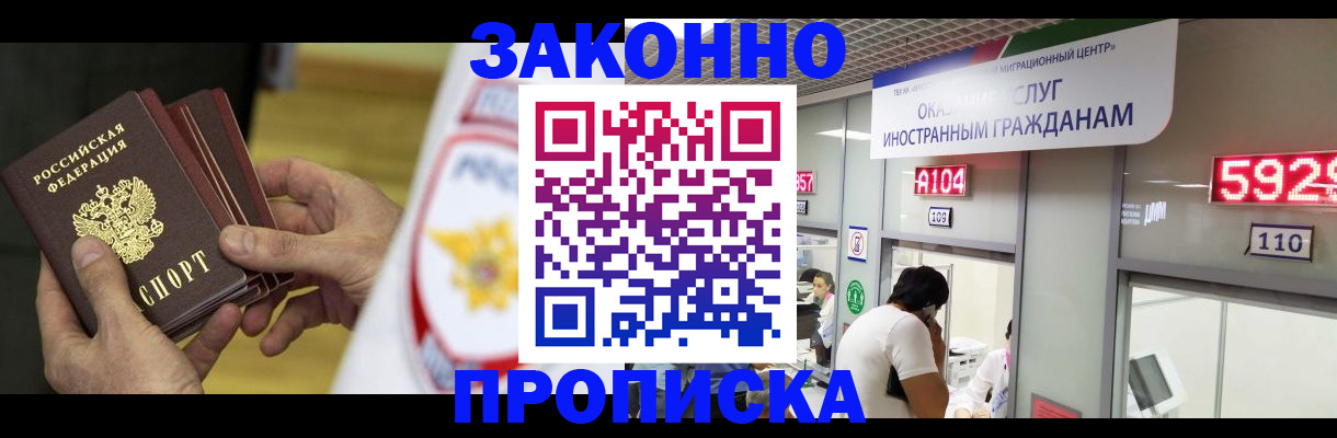 прописка в квартире в Скопине