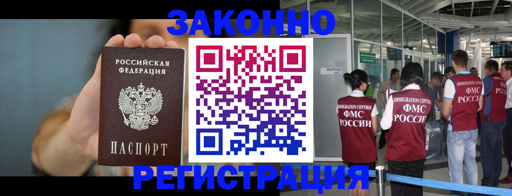 прописка поиск в Скопине