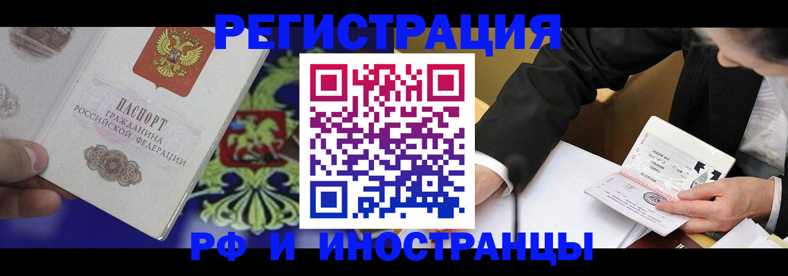 прописка регистрация в Скопине