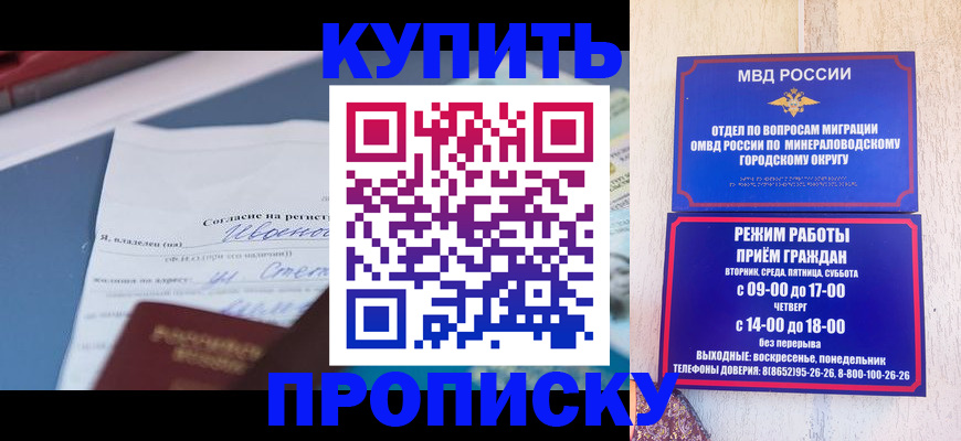 регистрация в Скопине