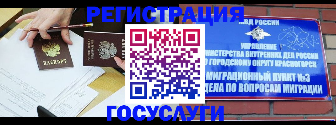 временная регистрация адрес в Скопине