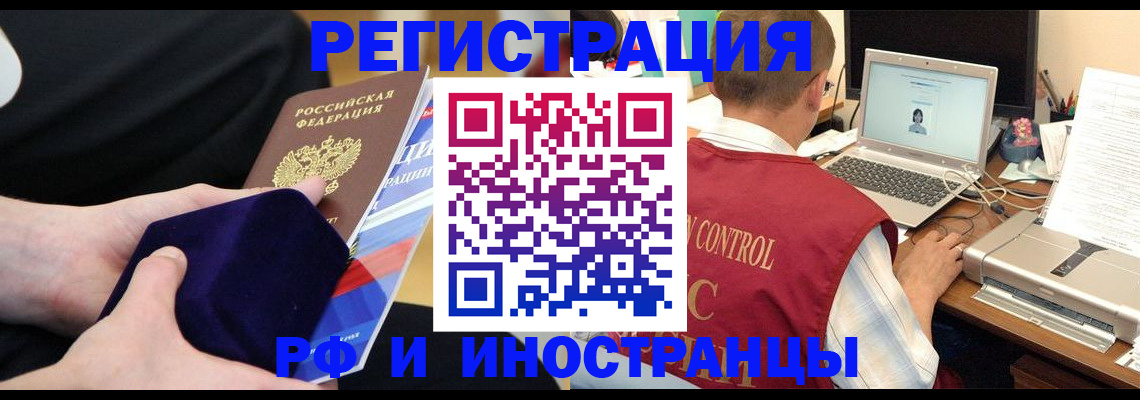 регистрация в Скопине